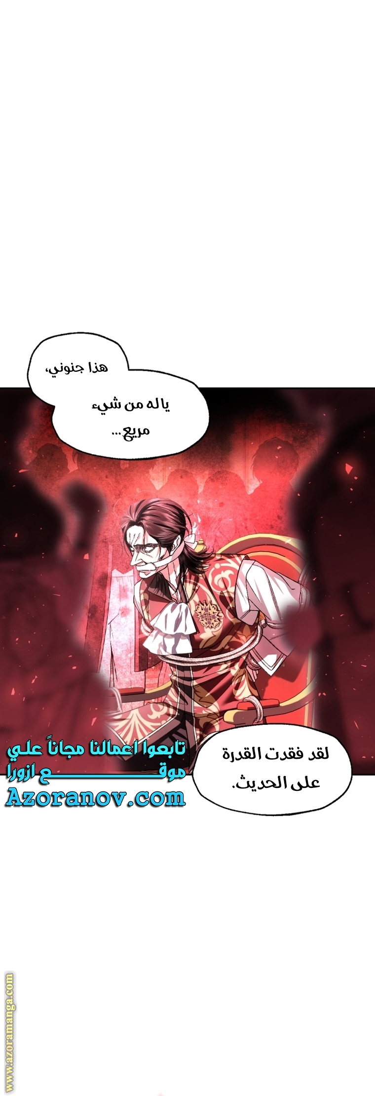 Father, I Don’t Want to Get Married! الفصل 118 صفحة 28