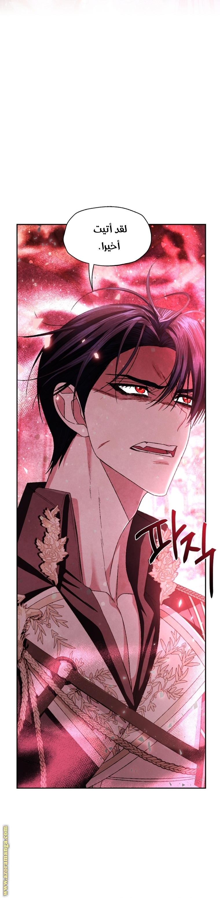 Father, I Don’t Want to Get Married! الفصل 118 صفحة 31