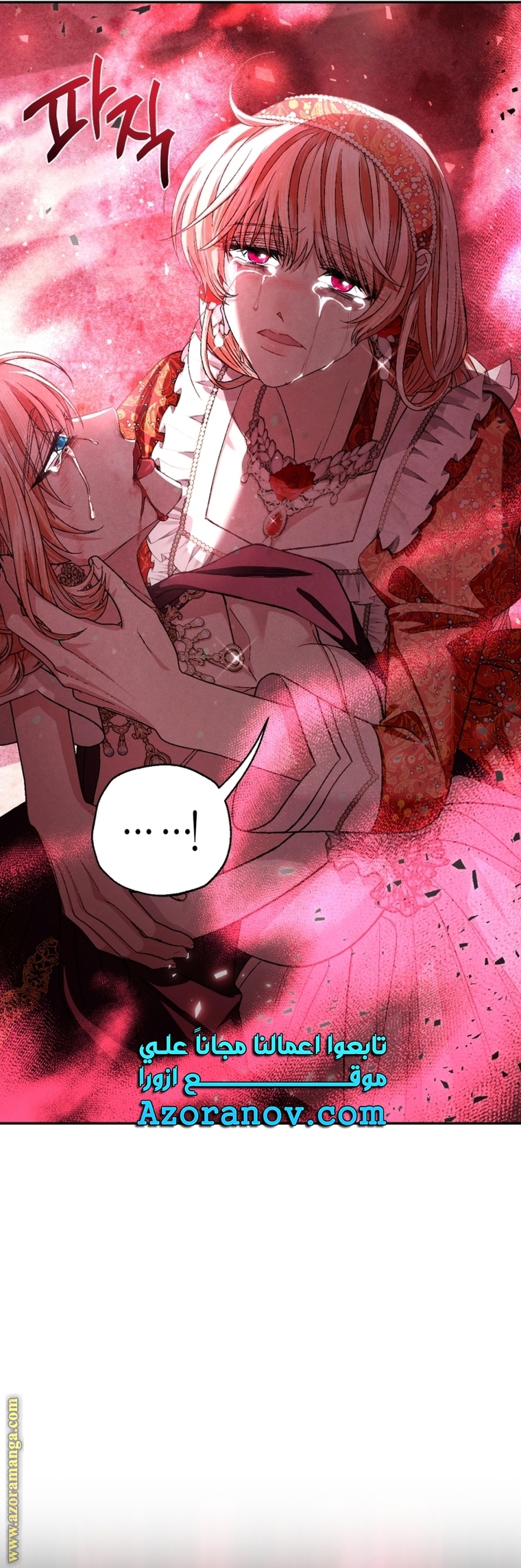 Father, I Don’t Want to Get Married! الفصل 118 صفحة 32