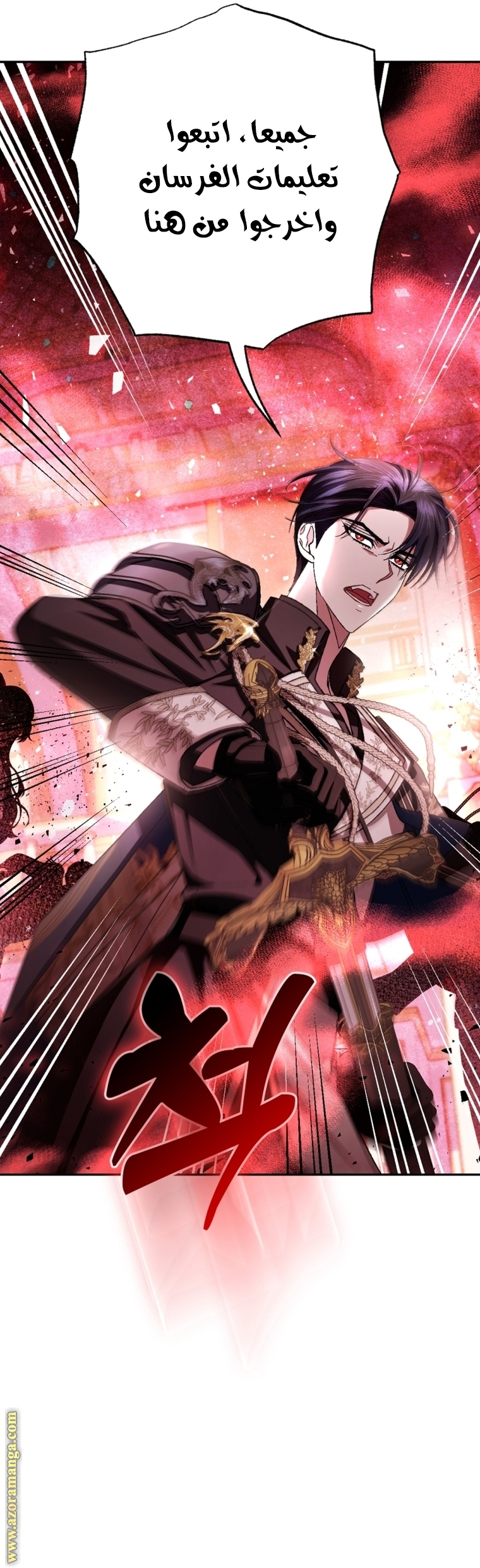 Father, I Don’t Want to Get Married! الفصل 118 صفحة 34