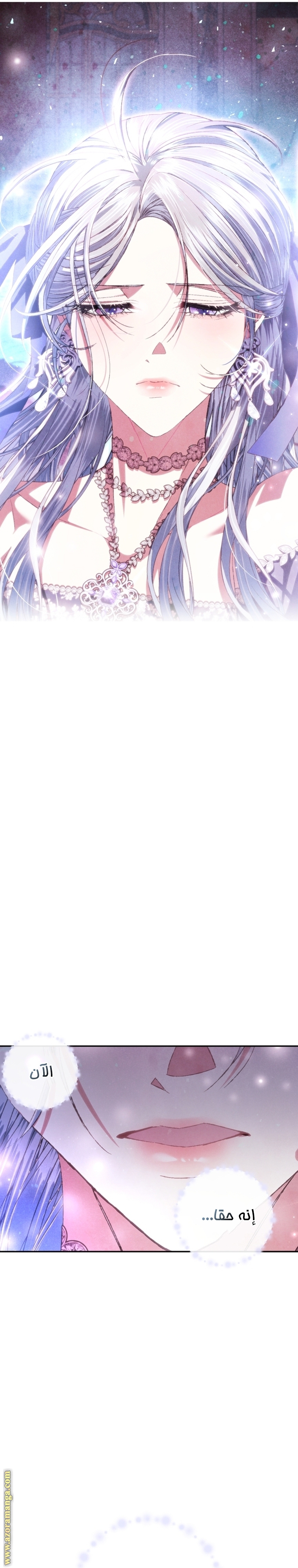 Father, I Don’t Want to Get Married! الفصل 118 صفحة 38