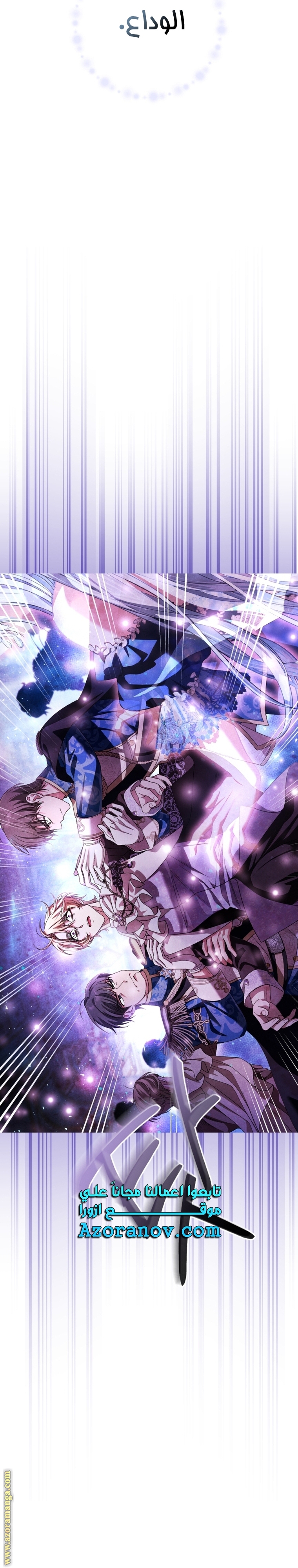 Father, I Don’t Want to Get Married! الفصل 118 صفحة 39