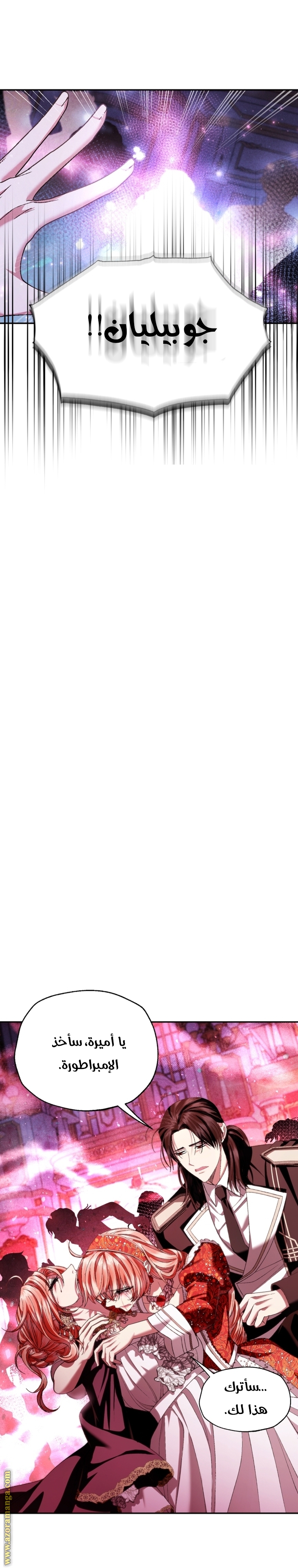 Father, I Don’t Want to Get Married! الفصل 118 صفحة 41