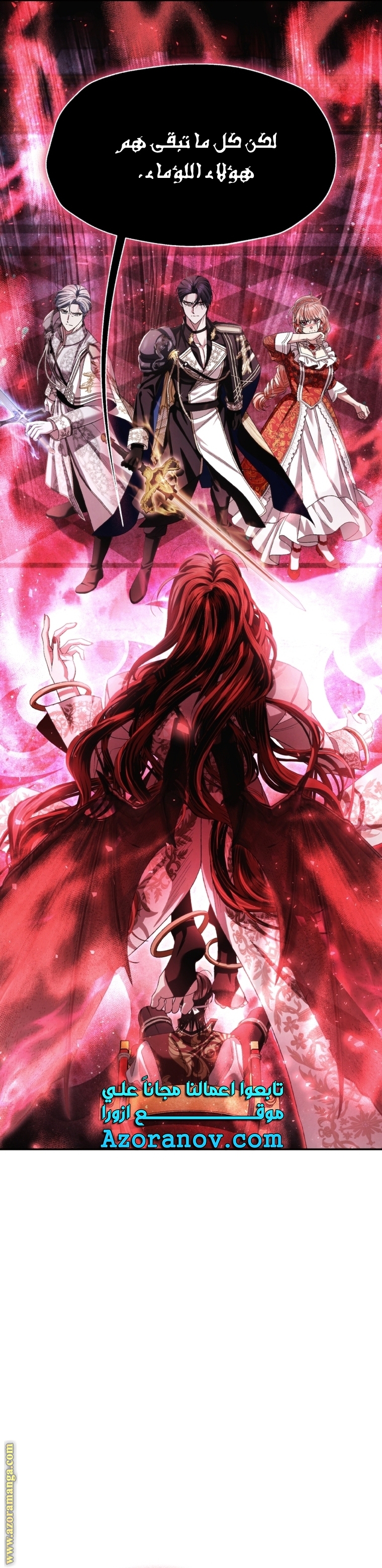 Father, I Don’t Want to Get Married! الفصل 118 صفحة 43