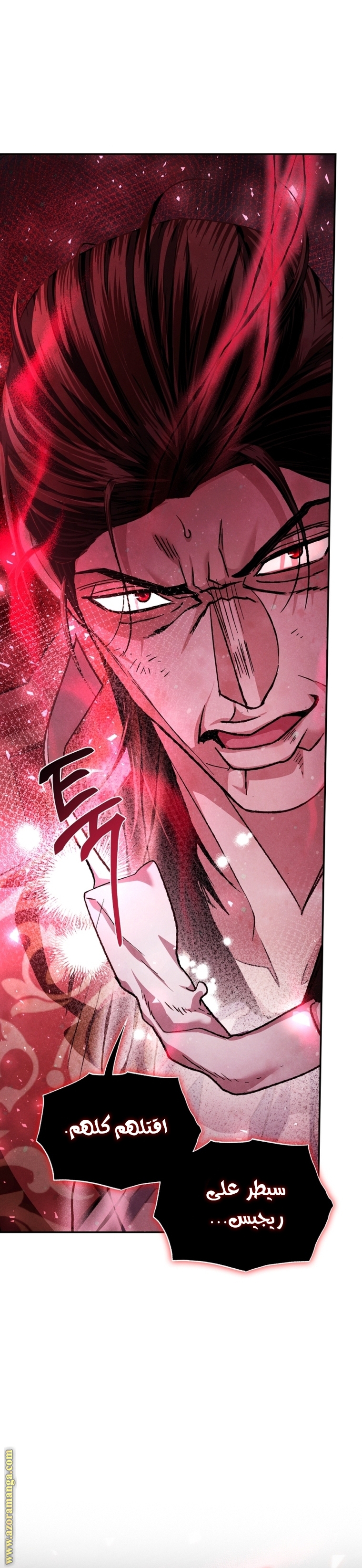 Father, I Don’t Want to Get Married! الفصل 118 صفحة 45