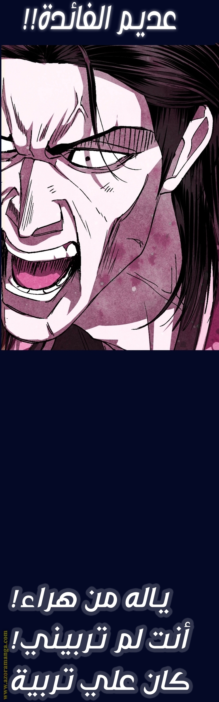 Father, I Don’t Want to Get Married! الفصل 118 صفحة 48