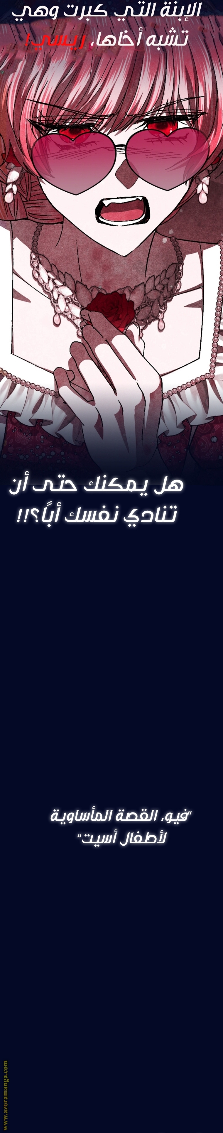 Father, I Don’t Want to Get Married! الفصل 118 صفحة 50