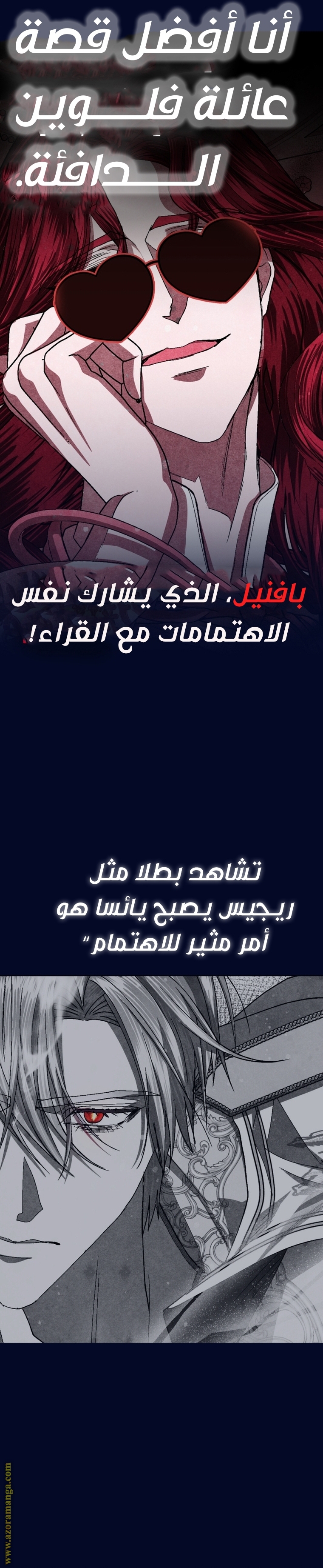 Father, I Don’t Want to Get Married! الفصل 118 صفحة 51