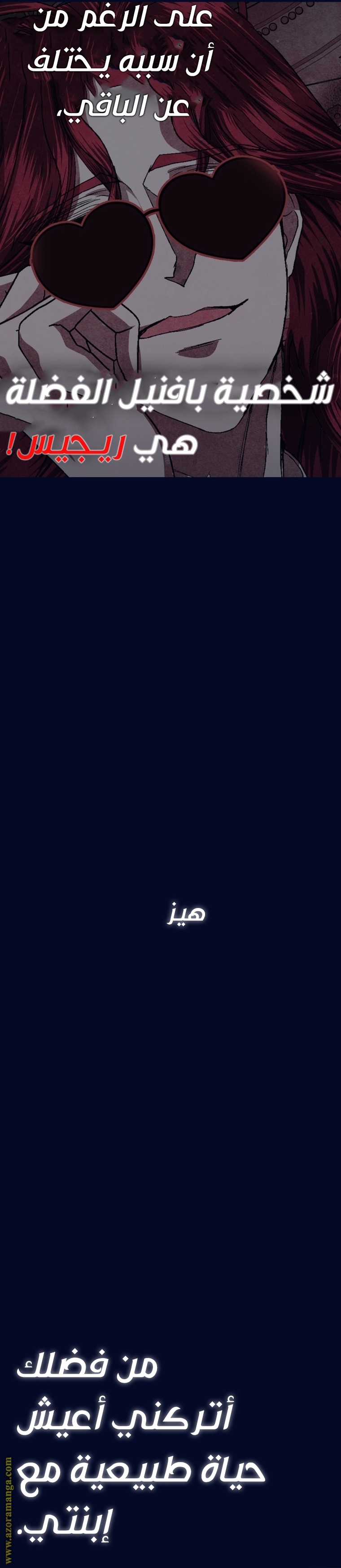 Father, I Don’t Want to Get Married! الفصل 118 صفحة 52