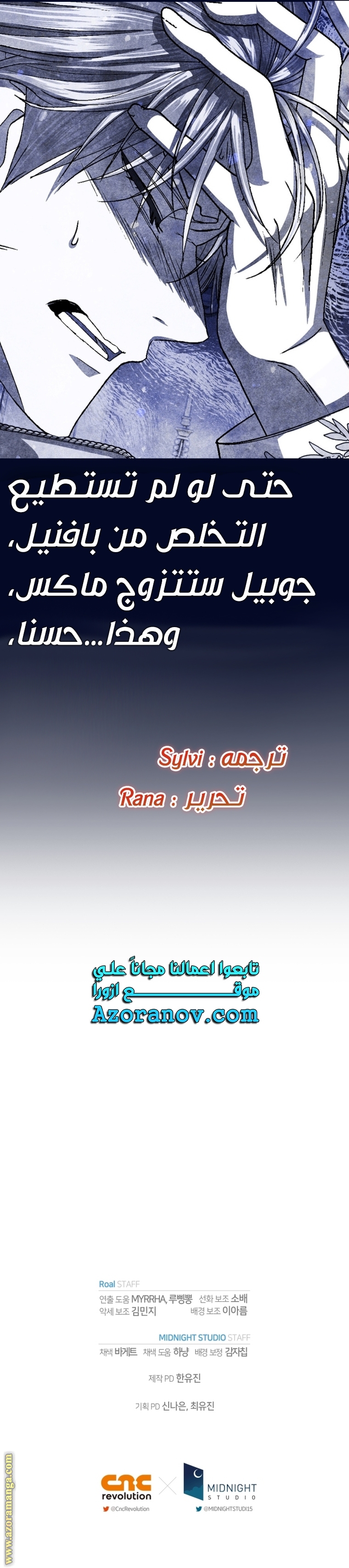 Father, I Don’t Want to Get Married! الفصل 118 صفحة 53