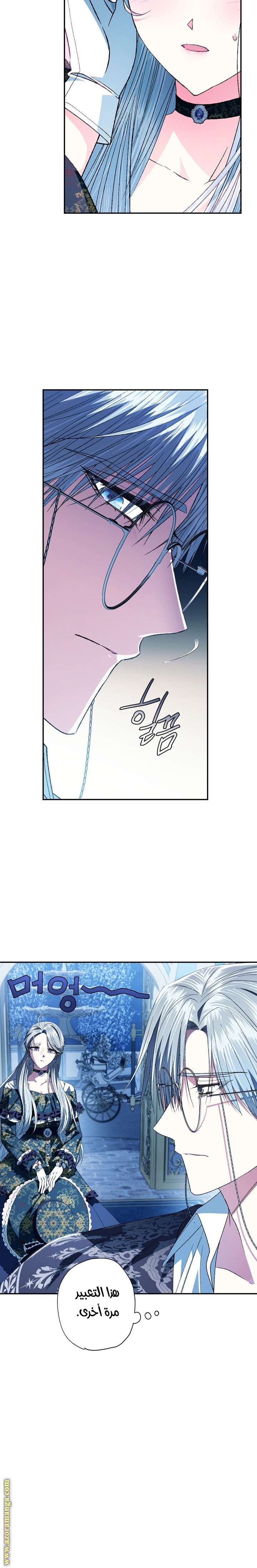 Father, I Don’t Want to Get Married! الفصل 52 صفحة 7