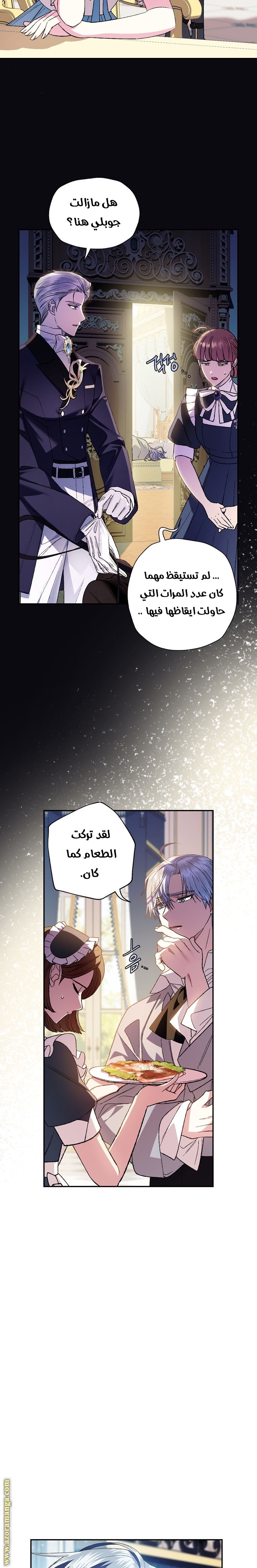 Father, I Don’t Want to Get Married! الفصل 52 صفحة 9