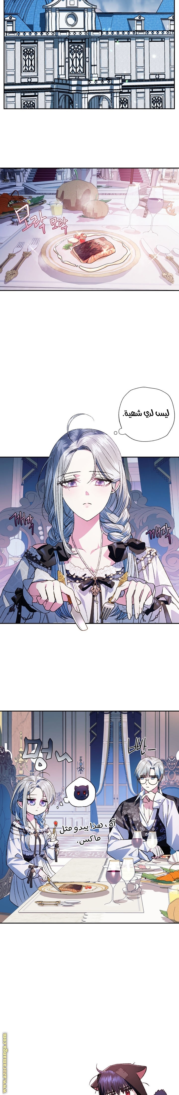 Father, I Don’t Want to Get Married! الفصل 52 صفحة 12