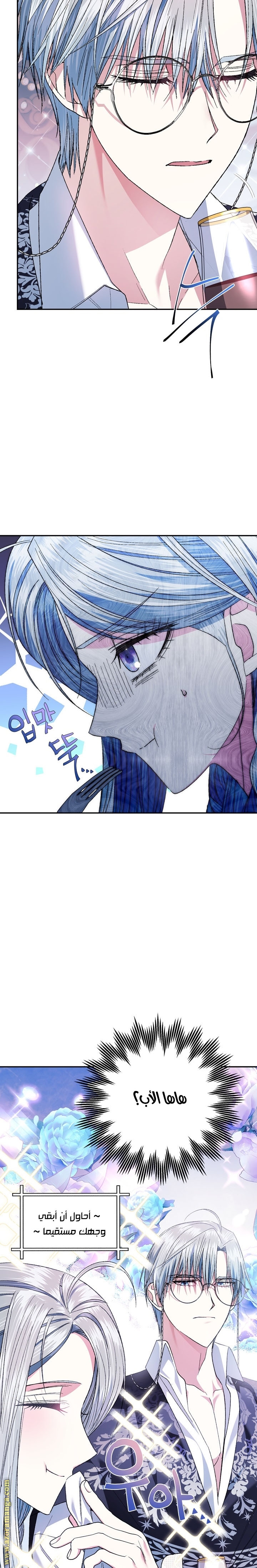 Father, I Don’t Want to Get Married! الفصل 52 صفحة 16