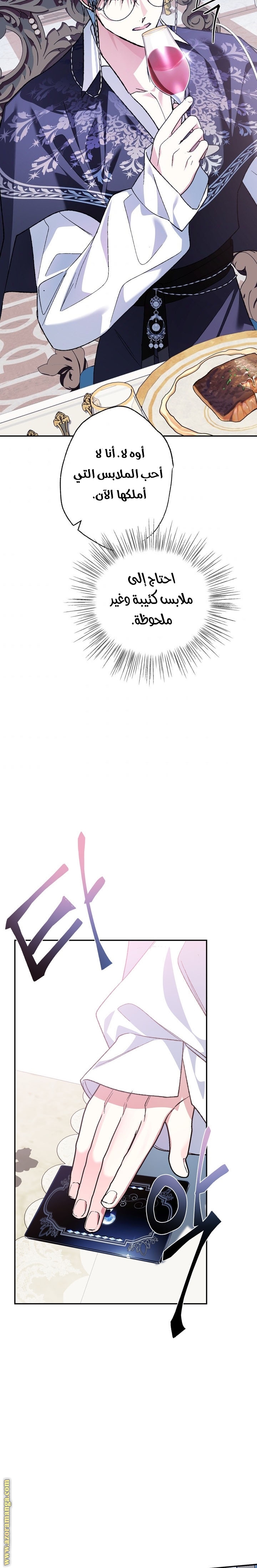 Father, I Don’t Want to Get Married! الفصل 52 صفحة 18