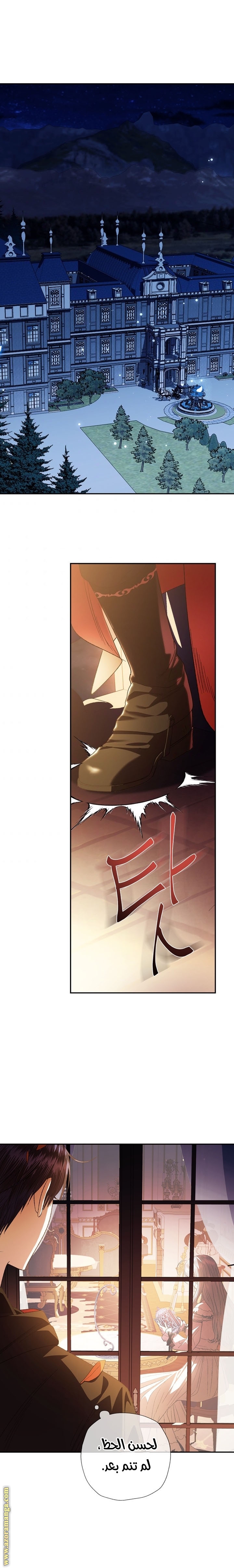 Father, I Don’t Want to Get Married! الفصل 52 صفحة 25