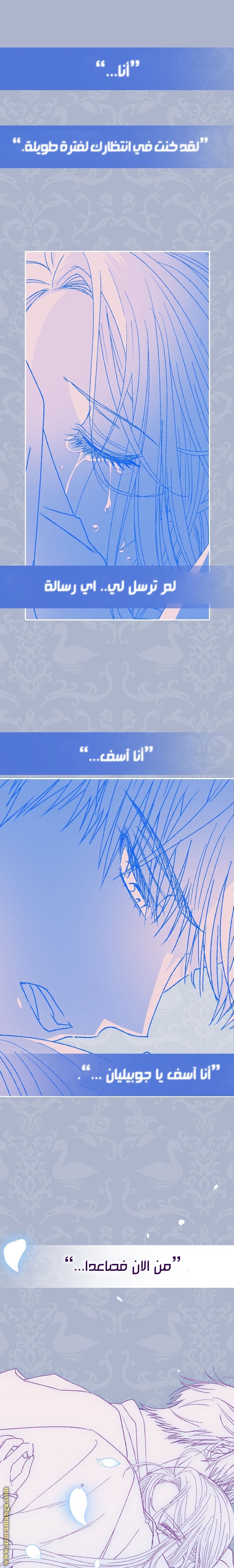 Father, I Don’t Want to Get Married! الفصل 52 صفحة 28