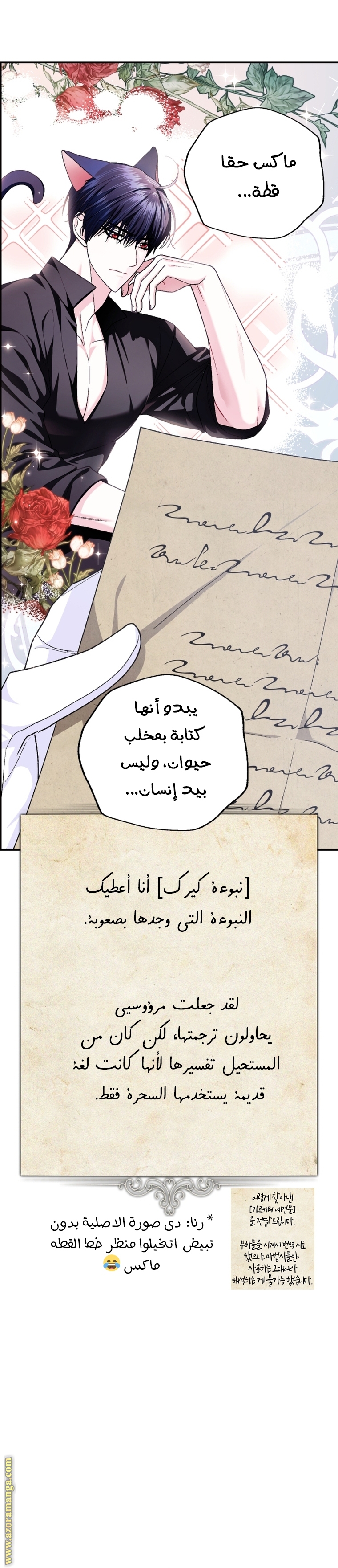 Father, I Don’t Want to Get Married! الفصل 116 صفحة 8