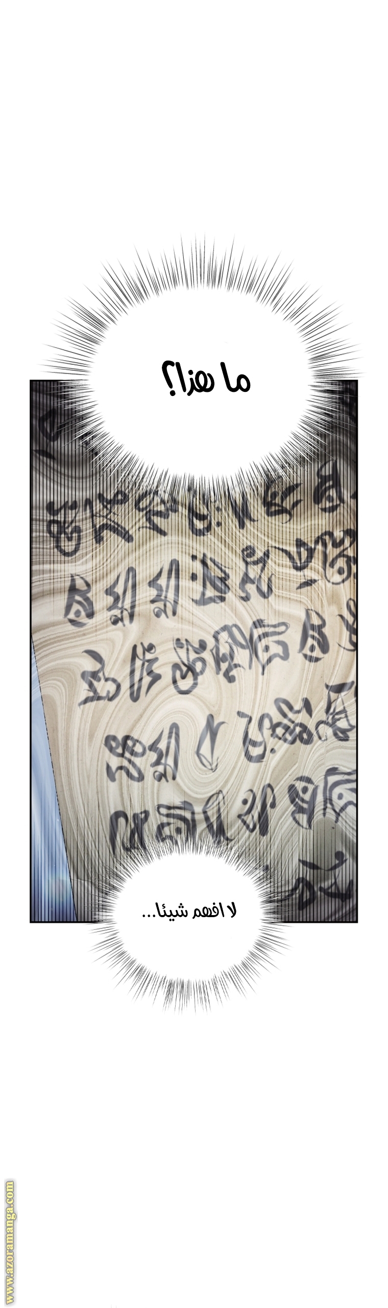 Father, I Don’t Want to Get Married! الفصل 116 صفحة 10