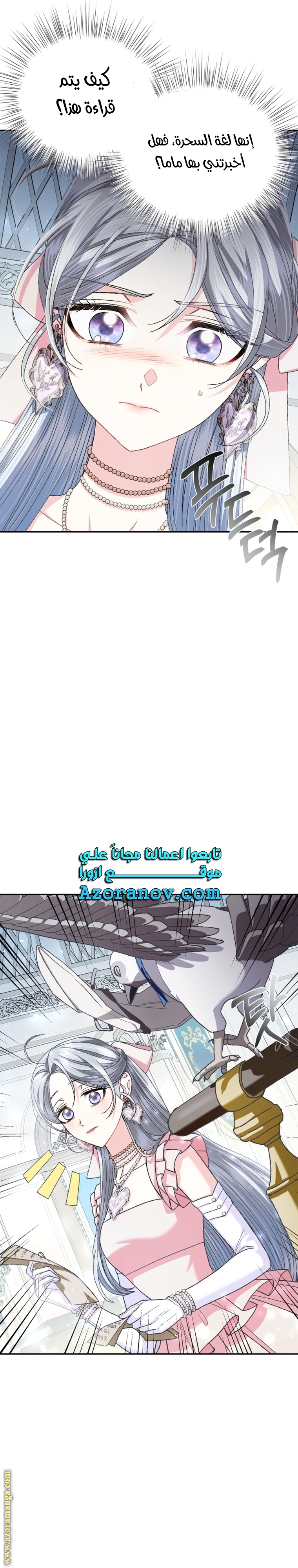 Father, I Don’t Want to Get Married! الفصل 116 صفحة 11