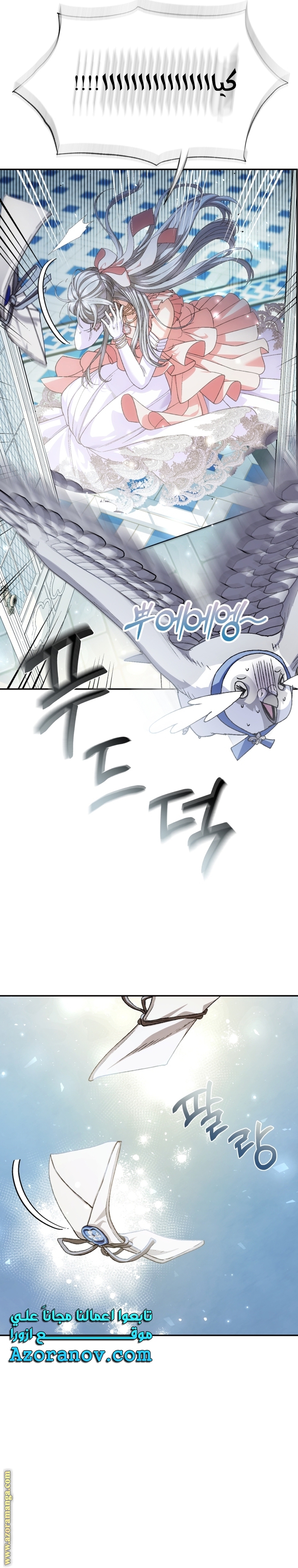 Father, I Don’t Want to Get Married! الفصل 116 صفحة 14