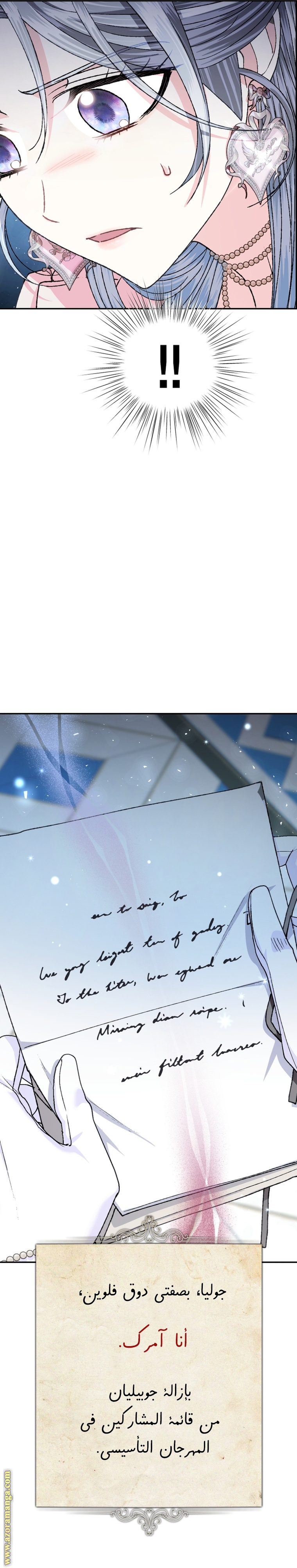 Father, I Don’t Want to Get Married! الفصل 116 صفحة 16