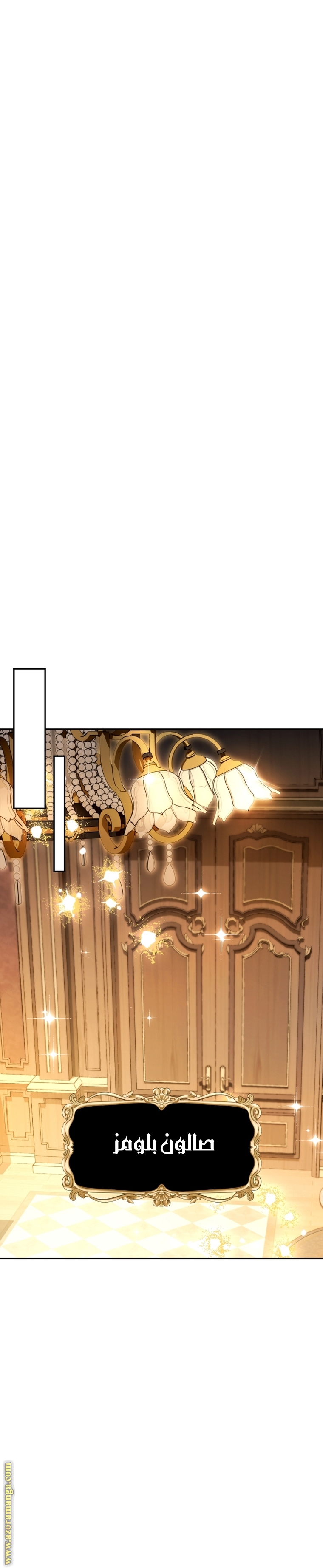 Father, I Don’t Want to Get Married! الفصل 116 صفحة 17