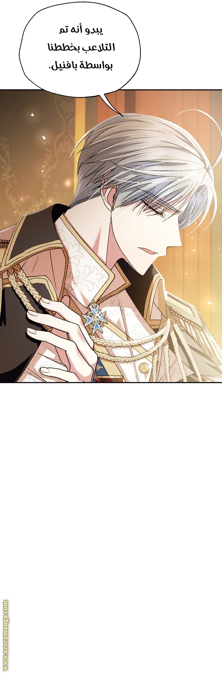 Father, I Don’t Want to Get Married! الفصل 116 صفحة 18