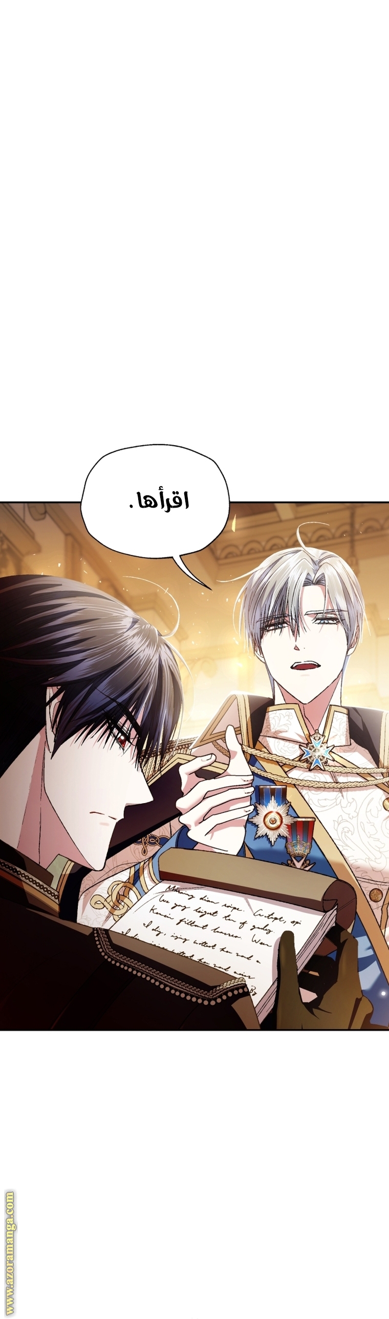 Father, I Don’t Want to Get Married! الفصل 116 صفحة 23