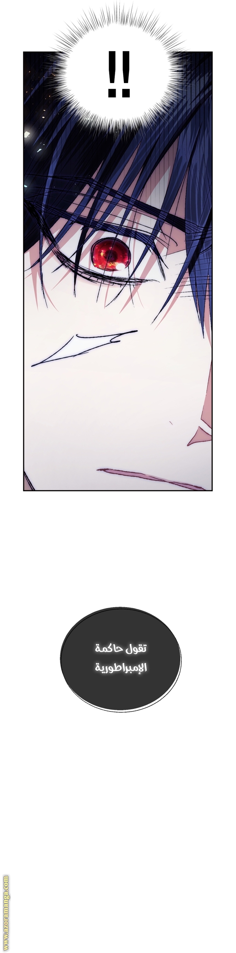 Father, I Don’t Want to Get Married! الفصل 116 صفحة 24