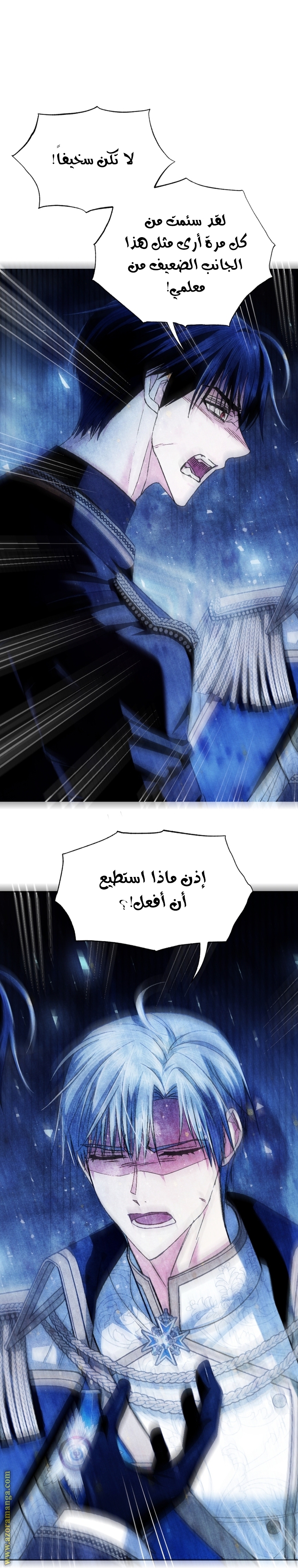 Father, I Don’t Want to Get Married! الفصل 116 صفحة 36