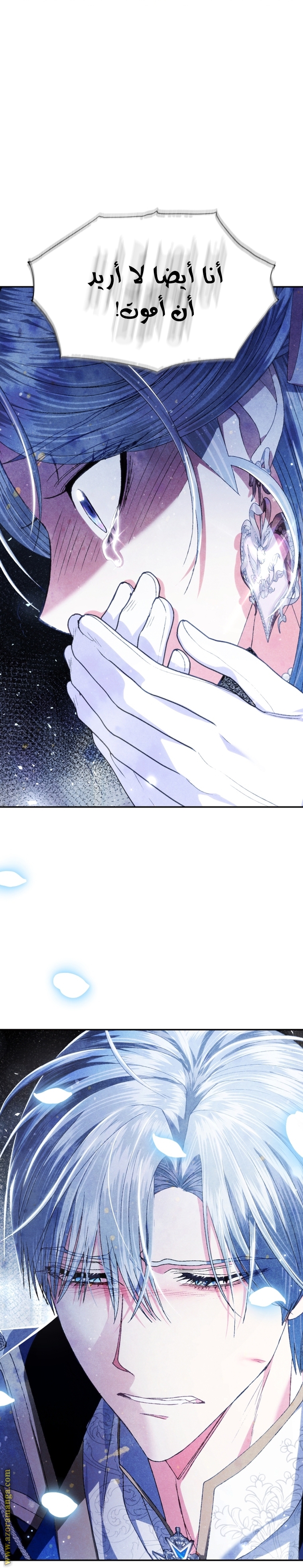 Father, I Don’t Want to Get Married! الفصل 116 صفحة 37