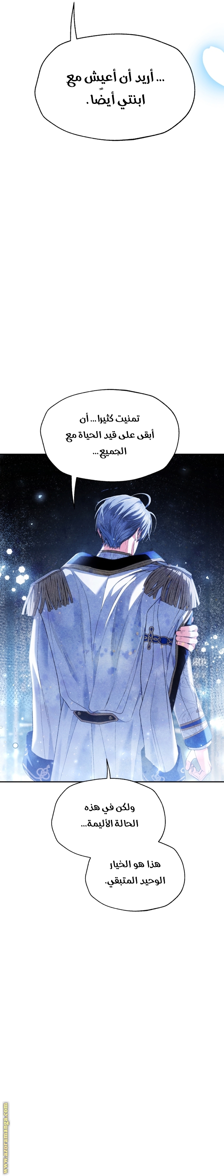 Father, I Don’t Want to Get Married! الفصل 116 صفحة 38