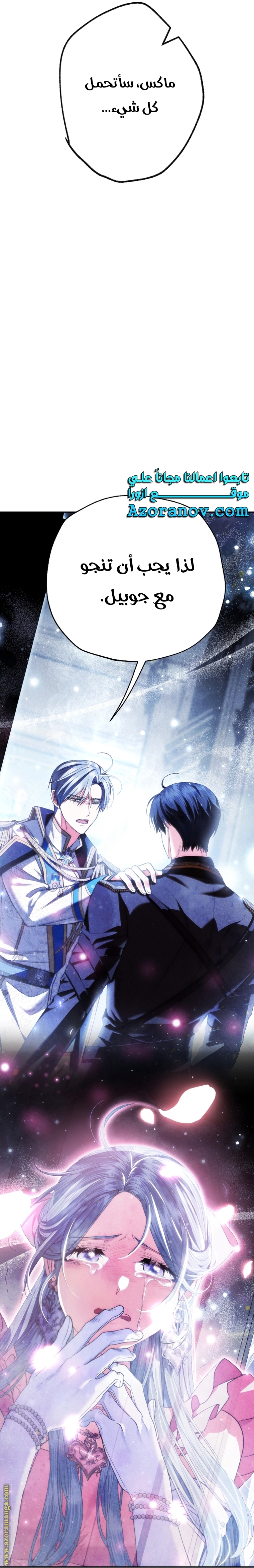 Father, I Don’t Want to Get Married! الفصل 116 صفحة 39