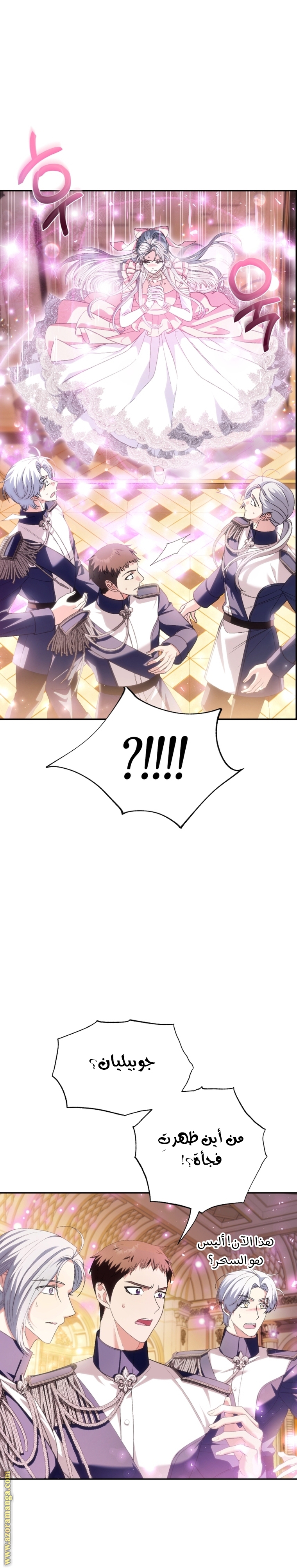 Father, I Don’t Want to Get Married! الفصل 116 صفحة 42
