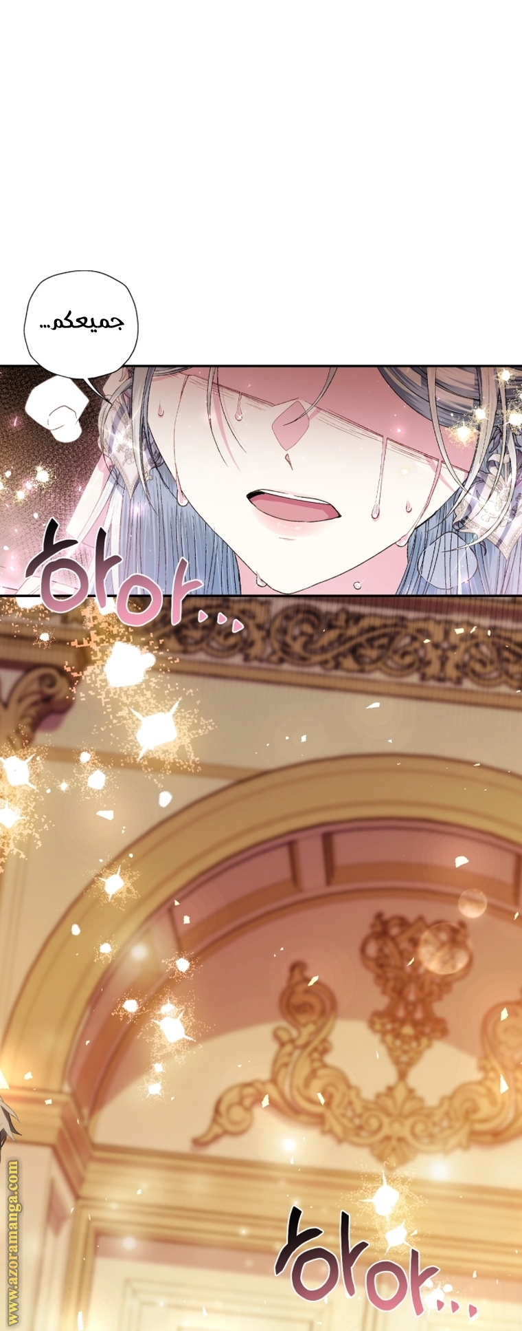 Father, I Don’t Want to Get Married! الفصل 116 صفحة 43
