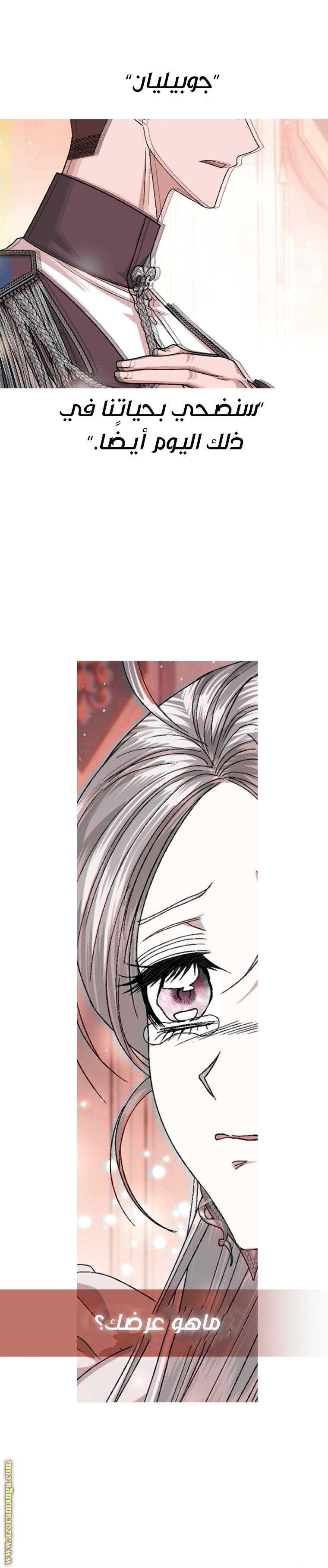 Father, I Don’t Want to Get Married! الفصل 116 صفحة 46