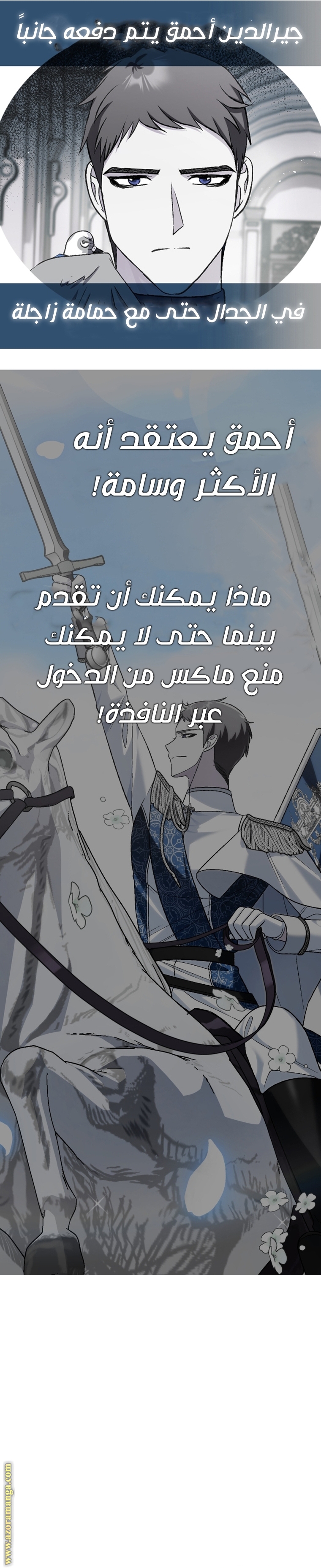 Father, I Don’t Want to Get Married! الفصل 116 صفحة 47