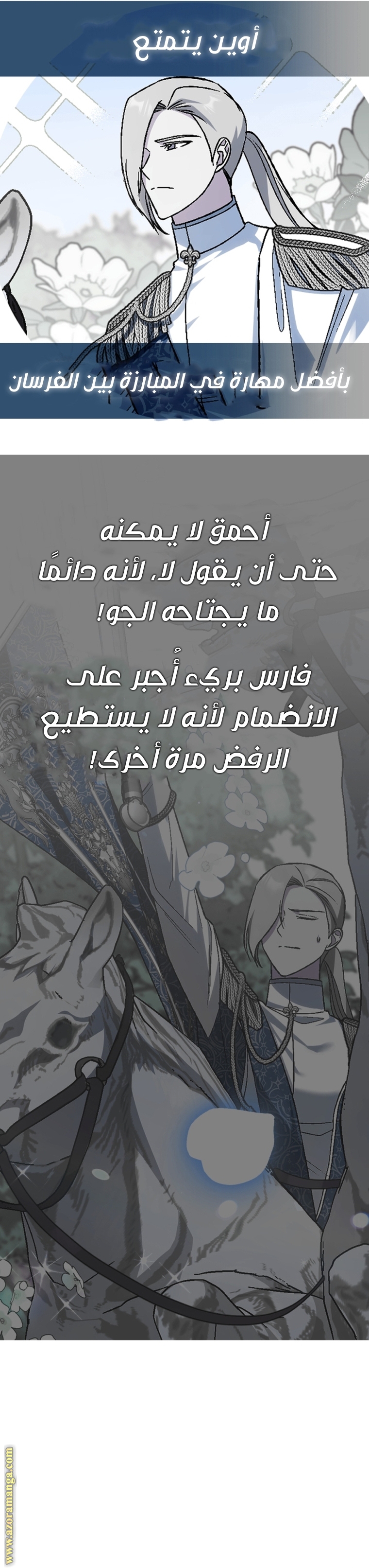 Father, I Don’t Want to Get Married! الفصل 116 صفحة 48