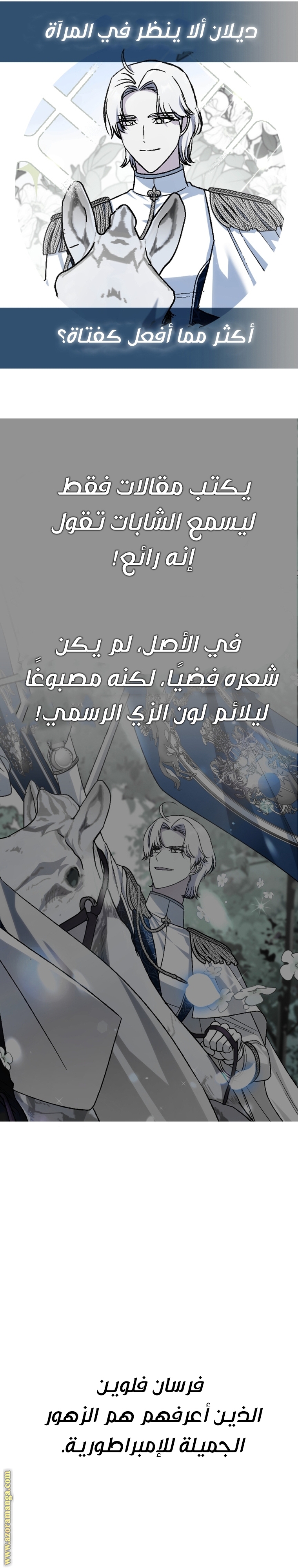 Father, I Don’t Want to Get Married! الفصل 116 صفحة 49