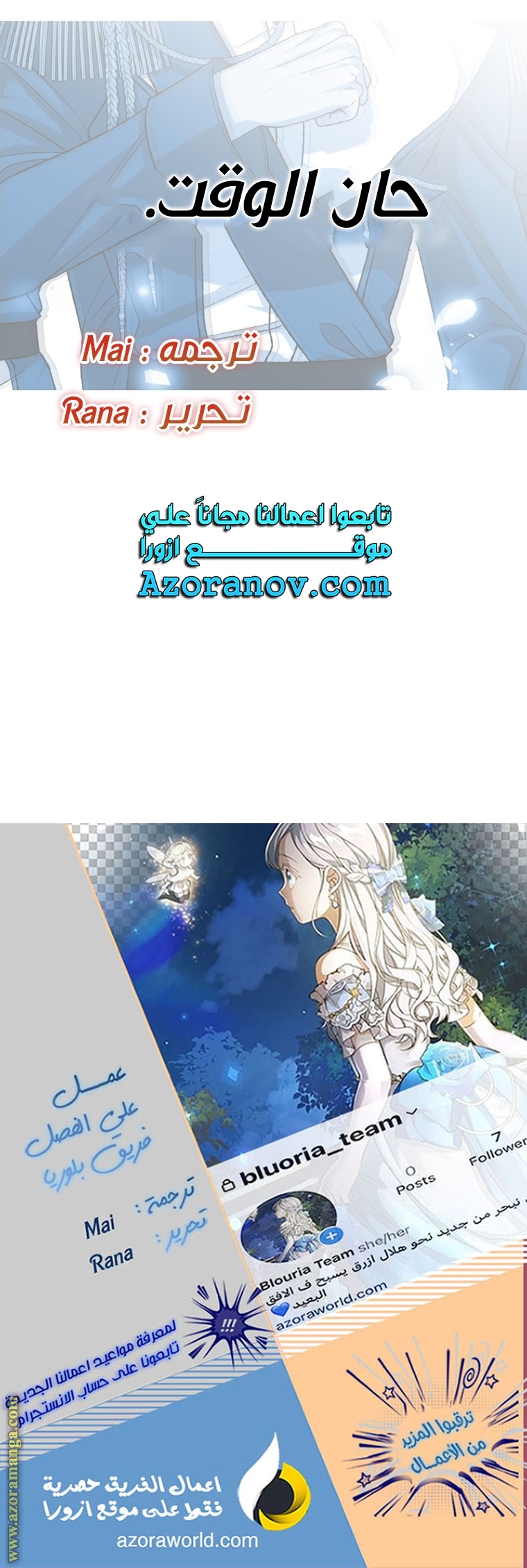 Father, I Don’t Want to Get Married! الفصل 116 صفحة 51