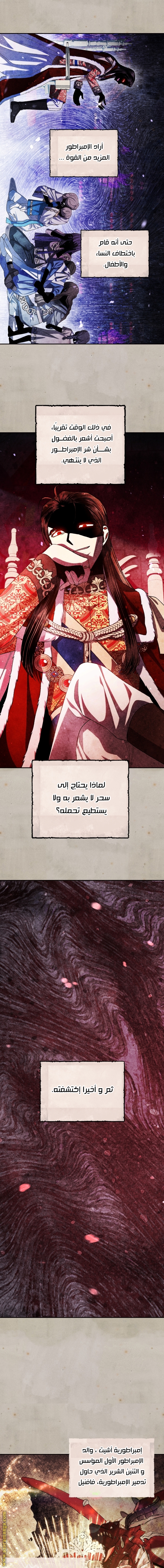 Father, I Don’t Want to Get Married! الفصل 80 صفحة 9