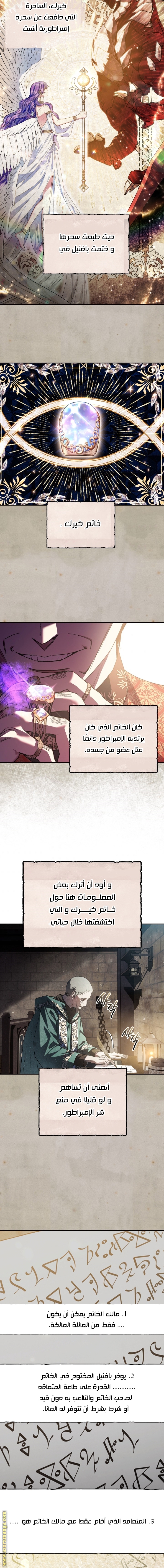 Father, I Don’t Want to Get Married! الفصل 80 صفحة 10