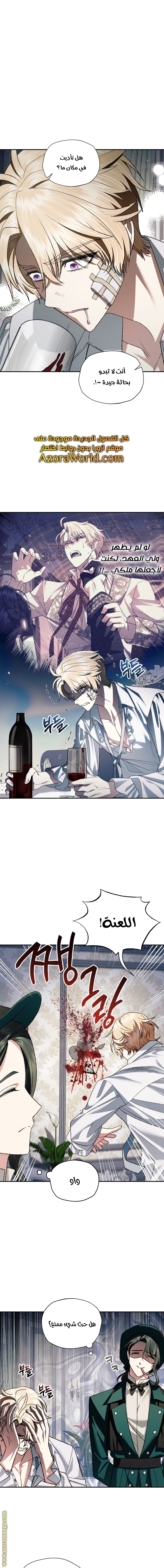 Father, I Don’t Want to Get Married! الفصل 80 صفحة 16