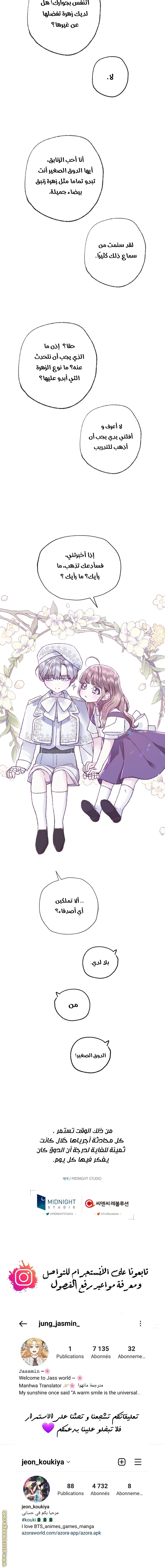 Father, I Don’t Want to Get Married! الفصل 80 صفحة 20