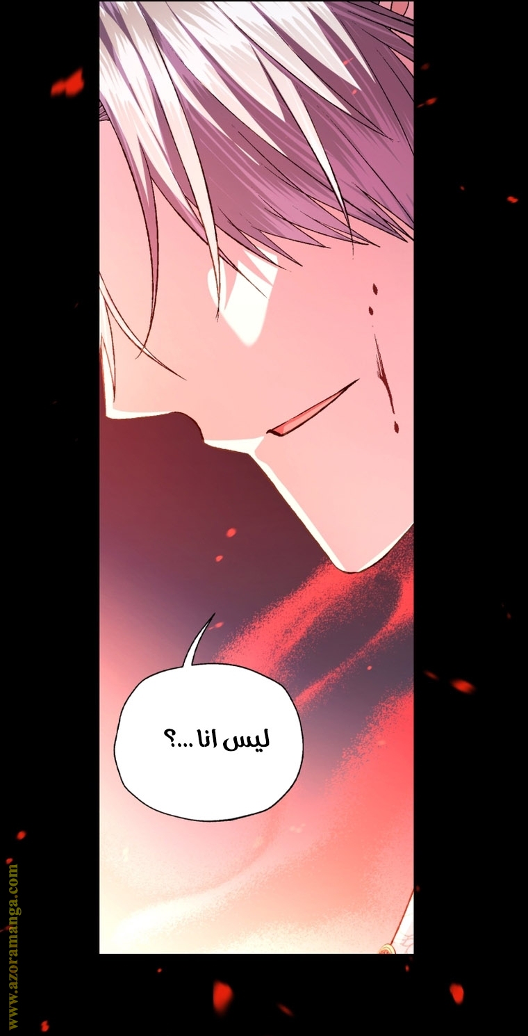 Father, I Don’t Want to Get Married! الفصل 100 صفحة 9