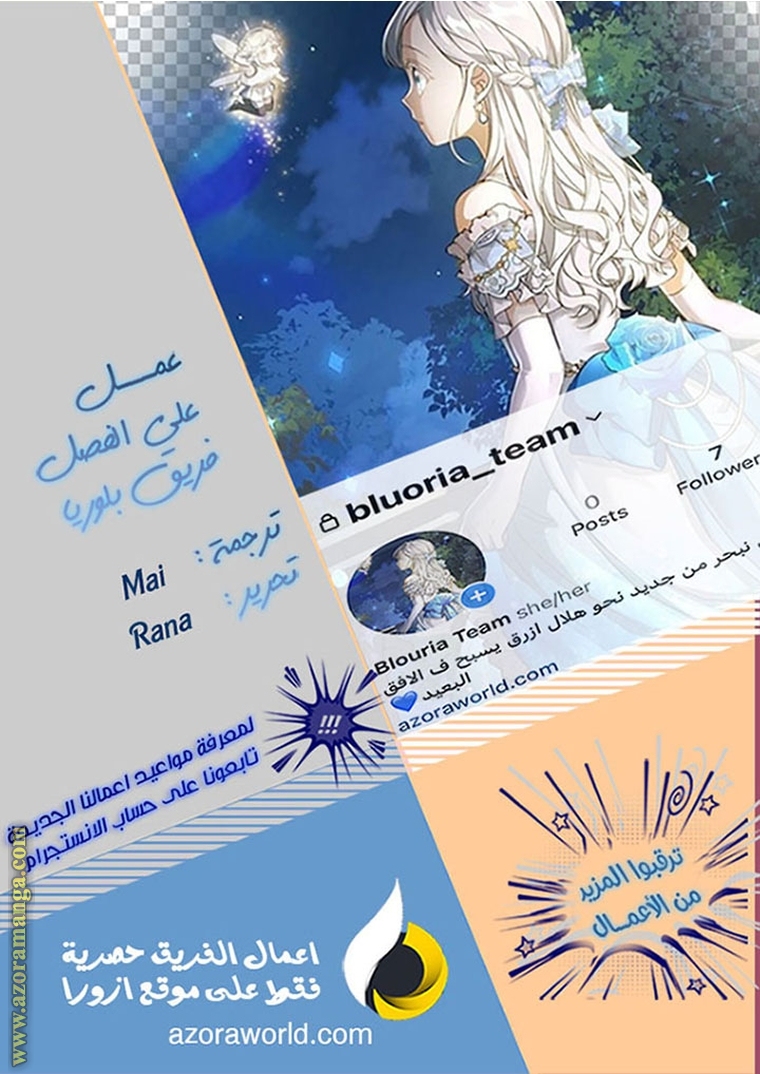 Father, I Don’t Want to Get Married! الفصل 100 صفحة 101