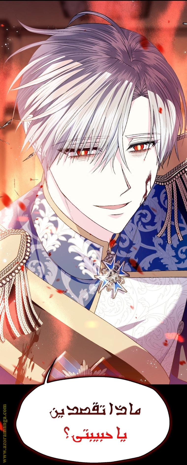 Father, I Don’t Want to Get Married! الفصل 100 صفحة 12