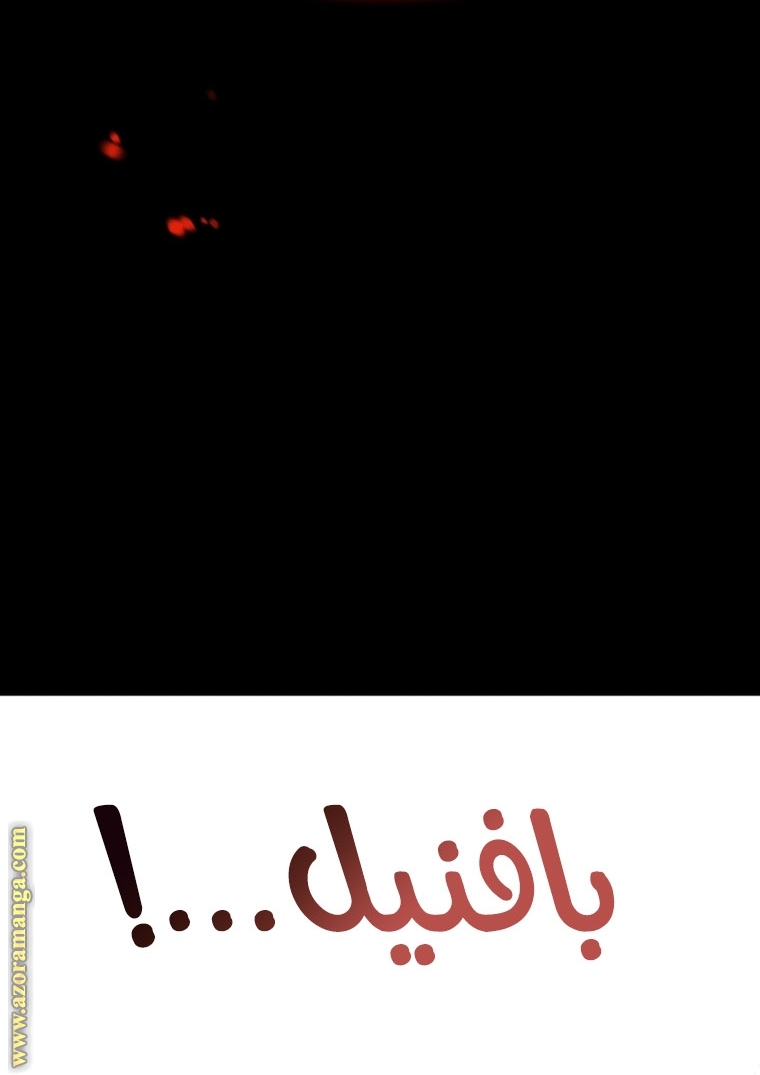 Father, I Don’t Want to Get Married! الفصل 100 صفحة 13