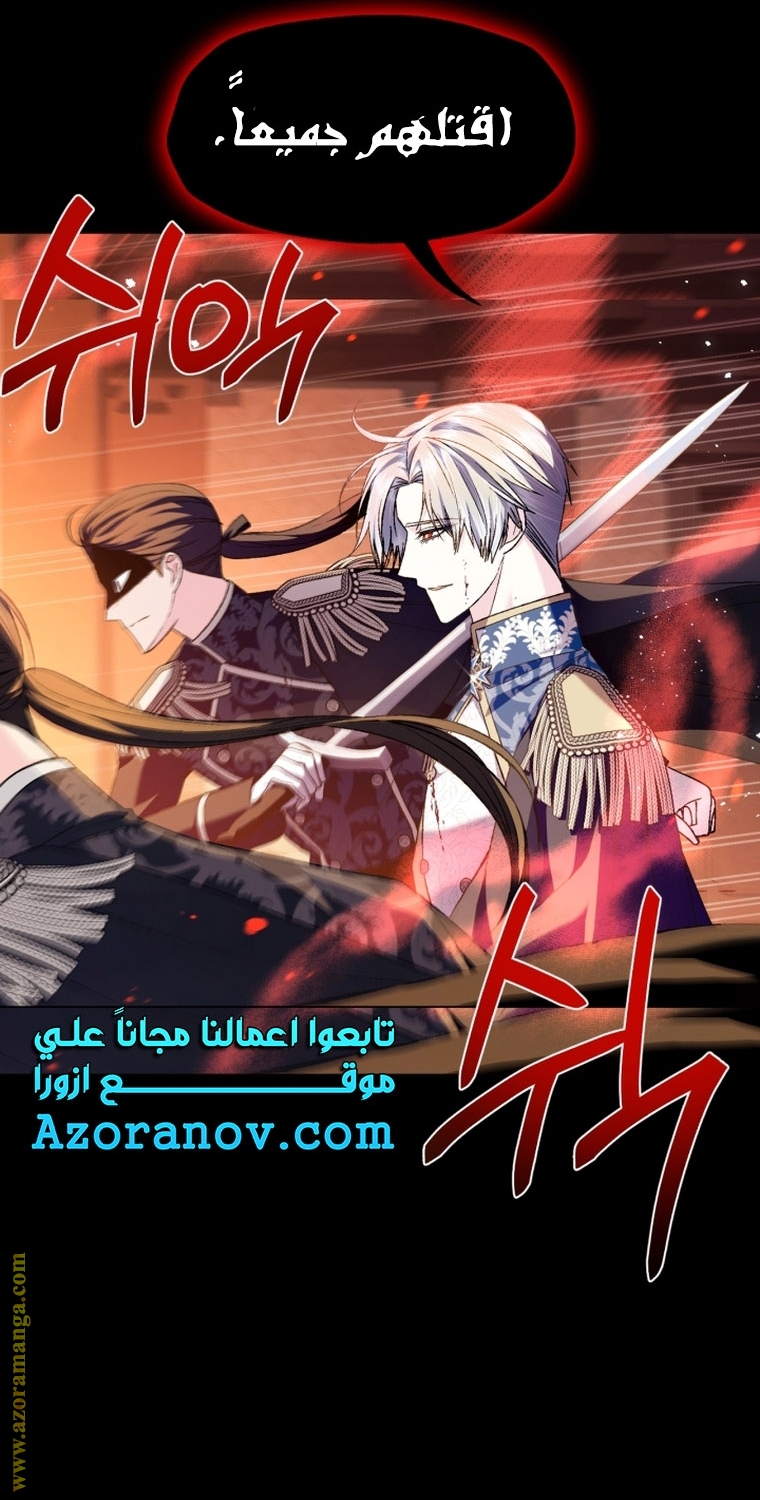 Father, I Don’t Want to Get Married! الفصل 100 صفحة 15